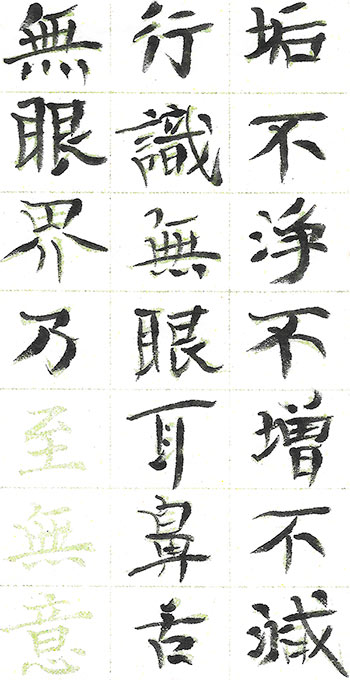 Mindful calligraphy at Nan Tien Temple meditation retreat.